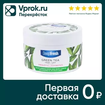 Крем для рук и тела Deep Fresh Зеленый чай увлажняющий 250мл