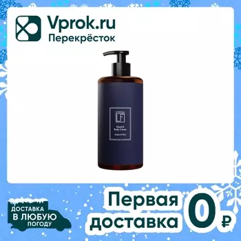 Крем для рук и тела La Fabrique Черная амбра-слива 460мл