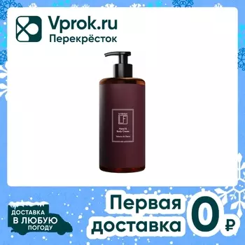 Крем для рук и тела La Fabrique Табак-вишня 460мл