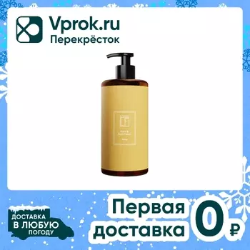 Крем для рук и тела La Fabrique Манго 460млс доставкой!