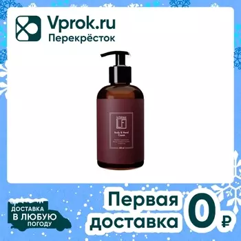 Крем для рук La Fabrique Body & Hand Cream с ароматом табака и вишни 300мл
