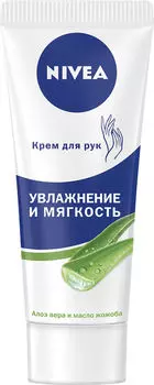 Крем для рук Nivea Увлажнение и смягчение 75мл