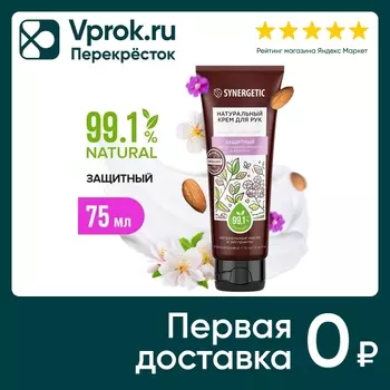 Крем для рук Synergetic защитный 75мл. Закажите онлайн!