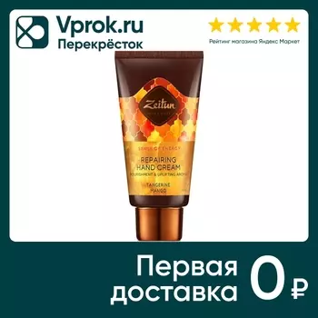 Крем для рук Zeitun Ритуал энергии 50мл