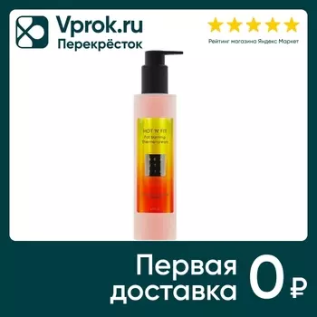 Крем для тела Beautific Hot N Fit термоактивный для похудения 200мл