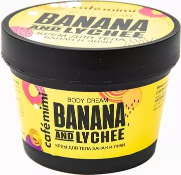 Крем для тела Cafe Mimi Банан и Личи 110млс доставкой!