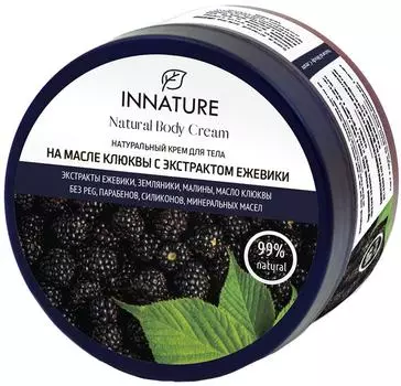 Крем для тела Innature на масле клюквы с экстрактом ежевики 250мл