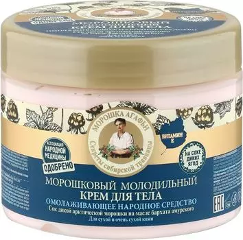 Крем для тела Морошка Агафьи Морошковый молодильный 300мл