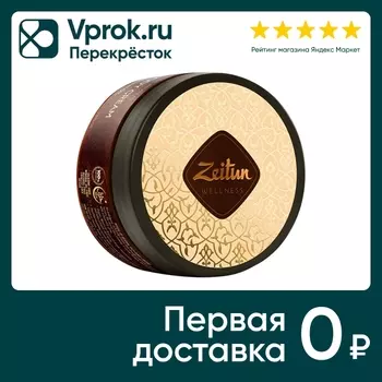 Крем для тела Zeitun Ритуал восстановления насыщенный с аргановым маслом 200мл