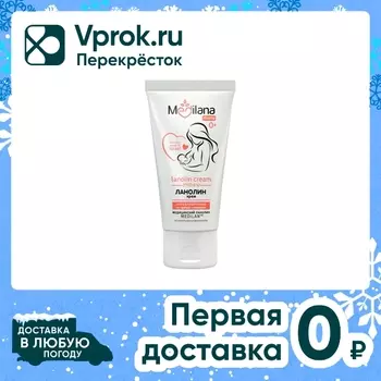 Крем для ухода за сосками Medilana ланолиновый 40г