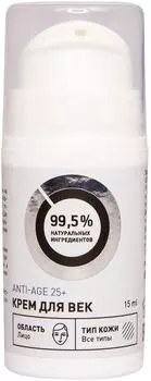Крем для век Onme Anti-age 25+ 15мл