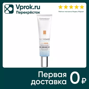 Крем-флюид для кожи Dermedic Neovisage тонирующий SPF 50+ Песочный 30мл