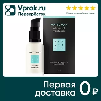 Крем-флюид для лица Beautific Matte Max матирующий 30мл