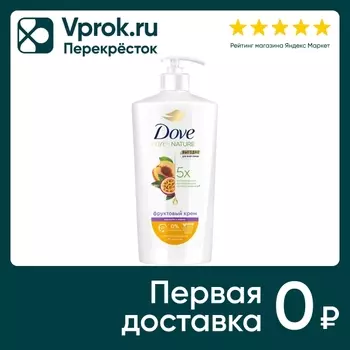Крем-гель для душа Дав для всей семьи Маракуйя и персик 610мл