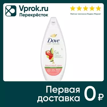 Крем-гель для душа Дав для всей семьи клубника и лайм 250мл