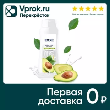 Крем-гель для душа EXXE Авокадо и пион увлажняющий 400мл