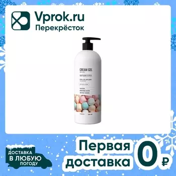 Крем-гель для душа Fabrik Cosmetology Маршмеллоу 1л
