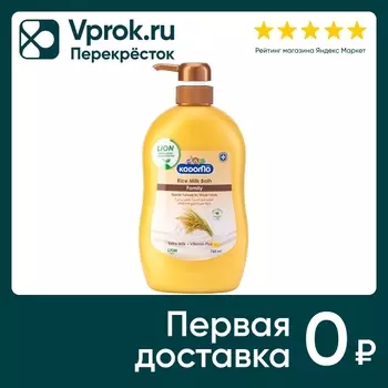 Крем-гель для душа Lion Thailand Рисовое молочко 750мл