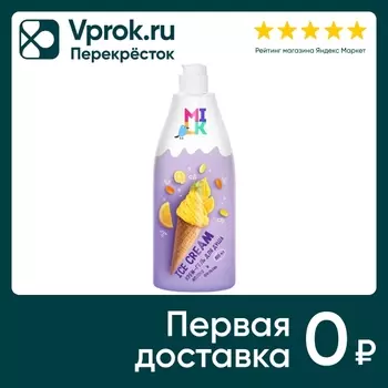 Крем-гель для душа Milk Молоко-Апельсин 800мл