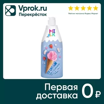 Крем-гель для душа Milk Молоко-Земляника 800мл