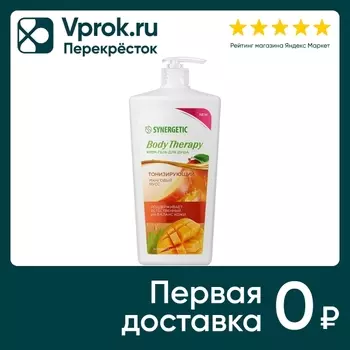 Крем-гель для душа Synergetic Body therapy Манговый мусс 900мл