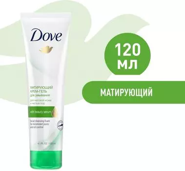 Крем-гель для умывания Dove Матирующий 120млс доставкой!