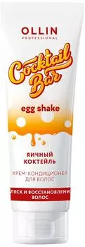 Крем-кондиционер Ollin Professional Cocktail Bar Яичный коктейль 250мл