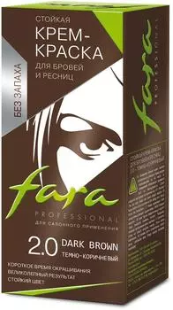 Крем-краска для бровей и ресниц Fara Тон 2.0 Темно-коричневый 30мл