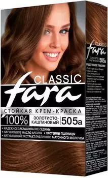 Крем-краска для волос Fara Classic 505а Золотистый каштан