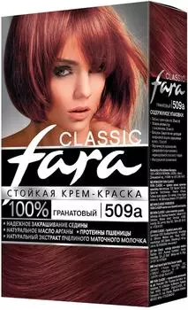 Крем-краска для волос Fara Classic 509а Гранатовый