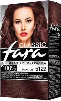 Крем-краска для волос Fara Classic 512б Махагон