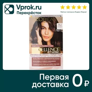 Крем-краска для волос Loreal Paris Excellence Creme без аммиака Универсальные Нюдовые Оттенки 4U Каштановый
