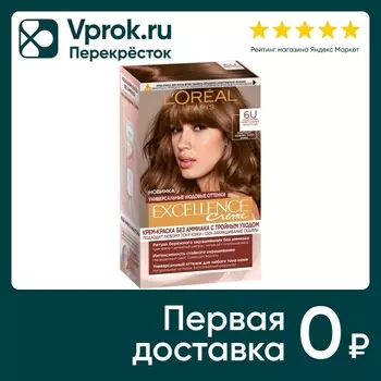 Крем-краска для волос Loreal Paris Excellence Creme без аммиака тон 6U Универсальный темно-русый
