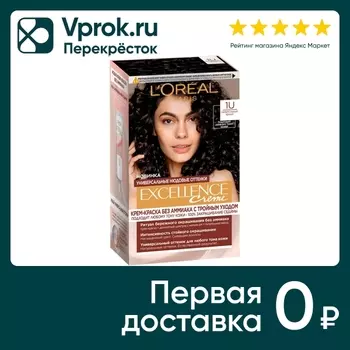 Крем-краска для волос Loreal Paris Excellence Creme без аммиака тон 1U Универсальный черный