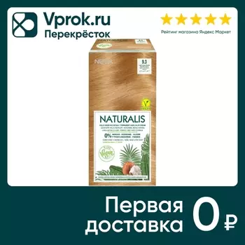 Крем-краска для волос Naturalis Vegan без аммиака № 9.3 Светло-золотистый блонд