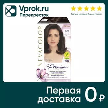 Крем-краска для волос Nevacolor Premium № 5.0 Светло-коричневый