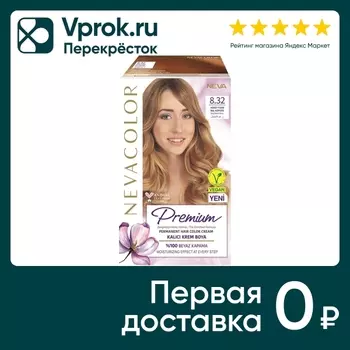 Крем-краска для волос Nevacolor Premium № 8.07 Карамель