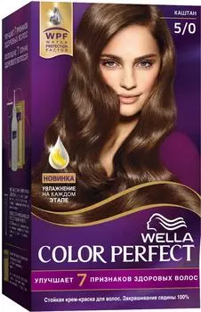 Крем-краска для волос Wella Color Perfect 5/0 Каштан