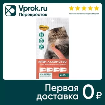 Крем-лакомство для кошек Мнямс с тунцом Кацуо и морским гребешком 15г*4шт (упаковка 3 шт.)