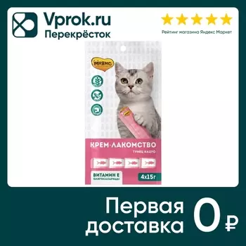 Крем-лакомство для кошек Мнямс с тунцом Кацуо 15г*4шт (упаковка 3 шт.)