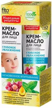 Крем-масло для лица Народные рецепты Глубокое увлажнение для нормальной и комбинированной кожи 45мл