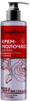 Крем-молочко для тела Compliment Rose&Peptide Нежное 250мл