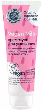 Крем-мусс для умывания Planeta Organica Vegan Milk 100мл