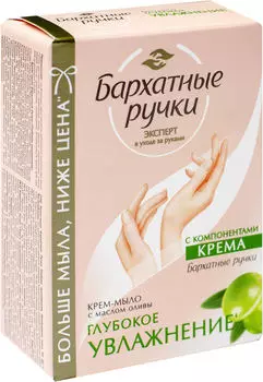 Крем-мыло Бархатные Ручки Глубокое Увлажнение 90г