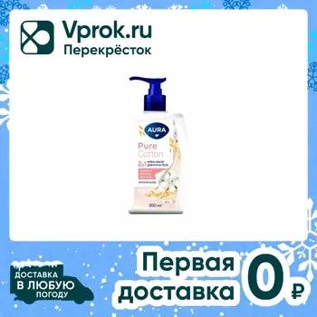 Крем-мыло для рук и тела Aura Хлопок и овсяное молочко 2в1 300мл