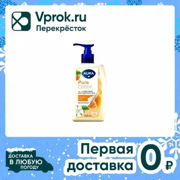 Крем-мыло для рук и тела Aura Pure Cotton Хлопок и мед 2в1 300мл