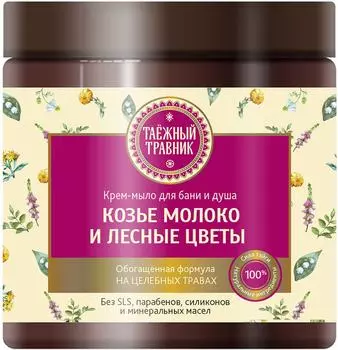 Крем-мыло Таежный травник для бани и душа Козье молоко и Лесные цветы 500мл