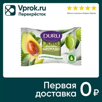 Крем-мыло туалетное Duru Авокадо с оливковым маслом 80г