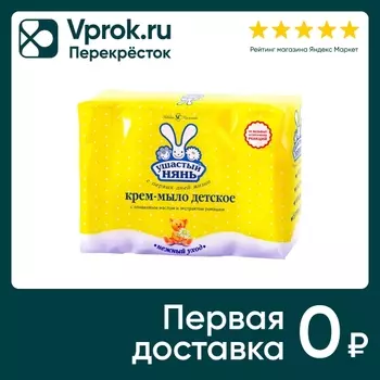 Крем-мыло Ушастый нянь с оливковым маслом и ромашкой 100г*4шт (упаковка 2 шт.)
