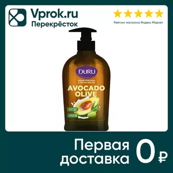 Крем-мыло жидкое Duru Avocado Olive с маслом авокадо 300мл